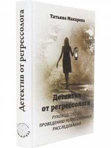 Детектив от регрессолога. Руководство по проведению регрессионных расследований