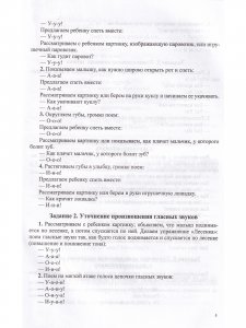 Картотеки логопеда ДОУ. (Методический комплект программы Н. В. Нищевой) ФГОС.