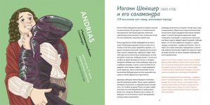 Палеонтологи и их питомцы
