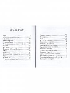 Приключения Штука и Дрюки