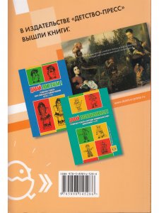 Книга Роль песочной терапии в развитии эмоциональной сферы детей дошкольного возраста. ФГОС.