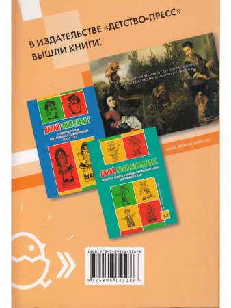 Роль песочной терапии в развитии эмоциональной сферы детей дошкольного возраста. ФГОС.