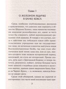 Итальянский секретарь