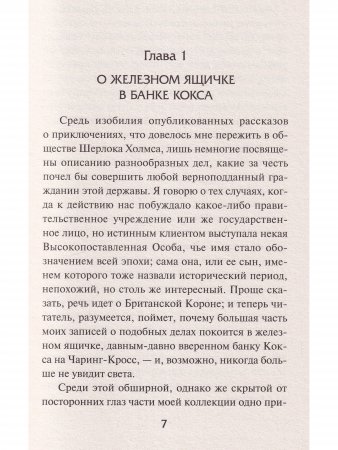 Итальянский секретарь