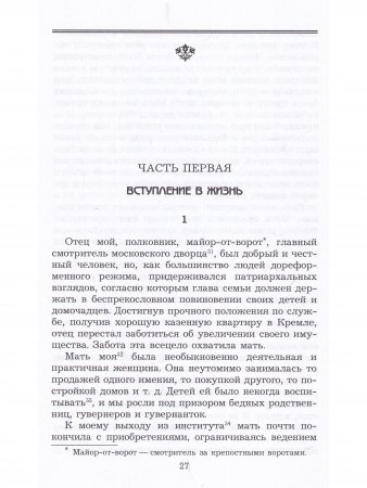 Записки. Брак по принципу