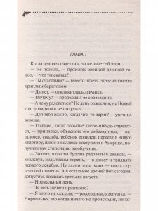 В когтях у сказки