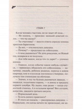 В когтях у сказки