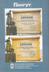 Книга Гангут №98