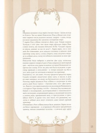 Еврейские праздники в почтовых открытках
