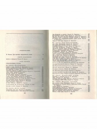Генри Лонгфелло. Песнь о Гайавате. Уолт Уитмен. Стихотворения и поэмы. Эмили Дикинсон. Стихотворения