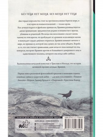 Сладкие черные волны