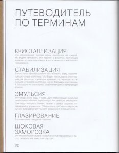 Король эклеров