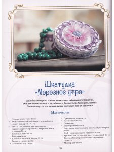 Объемная вышивка и аппликация лентами. Цветочные мастер-классы