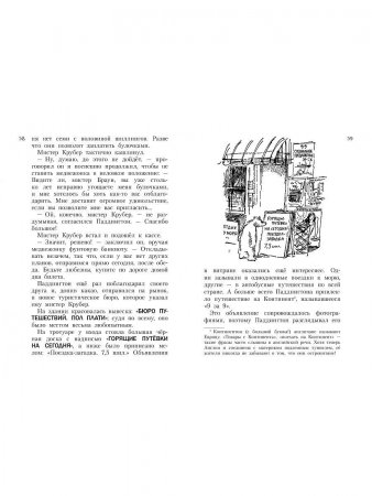 Всё о медвежонке Паддингтоне. Новые приключения