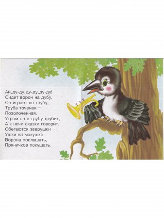 Книжки-малышки. Комплект из 4 изданий: Андрей-воробей. Русская кадриль. Жили у бабуси. Бабусины гуси