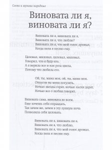 100 русских классических романсов, песен ВОВ, избранной лирики и романсов юности на английском в переводе Бориса Вульфовича