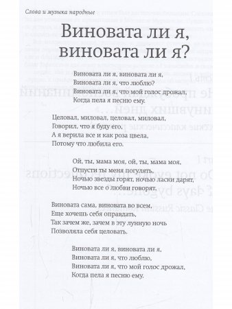 100 русских классических романсов, песен ВОВ, избранной лирики и романсов юности на английском в переводе Бориса Вульфовича