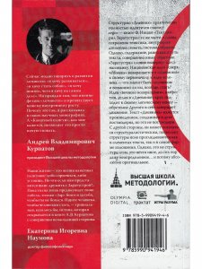 О чем умолчал Заратустра?