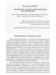 Книга Первобытные славяне по памятниам их доисторической жизни.