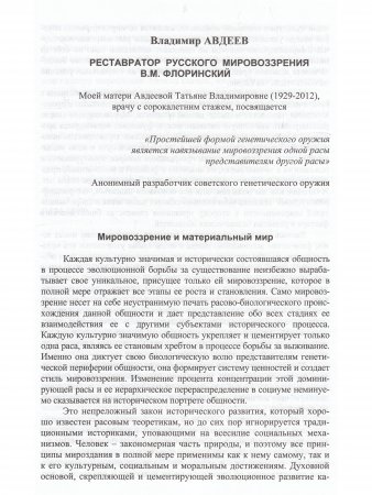 Первобытные славяне по памятниам их доисторической жизни.
