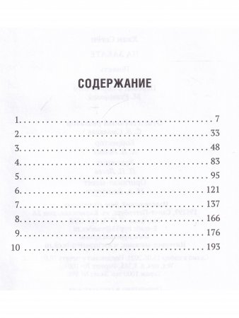 На закате
