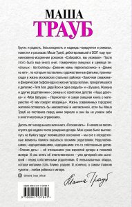 Плохая дочь