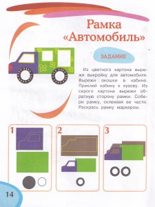 Детское творчество - комплект 2 (Елочные игрушки, Спички, Мыльные чудеса, Из бумаги)