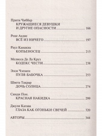 Тысяча начал и окончаний