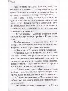 Пойдём ловить чудовище 