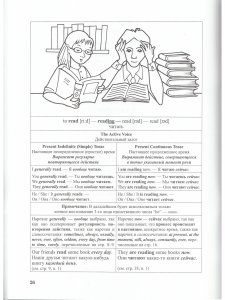 English: the Basics of Grammar/ Английский язык: основы грамматики: Учебное пособие, (книжка-раскраска) для занятий взрослых с детьми