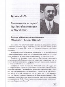 Первые начавшие