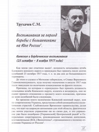 Книга Первые начавшие