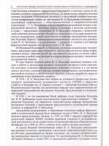 Факультетская терапия Том 2
