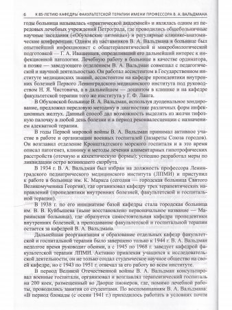 Факультетская терапия Том 2