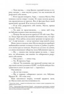 Письмо Фиделю