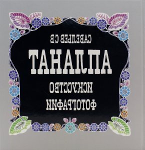 Апланат. Искусство фотографии