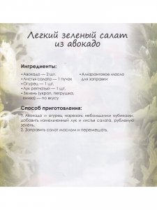 Книга Живые рецепты. Кулинарная книга сыроеда