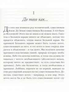 Жизнь человеческая. Философское Эссе