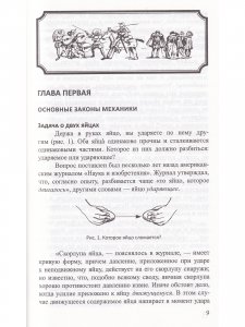 Занимательная механика