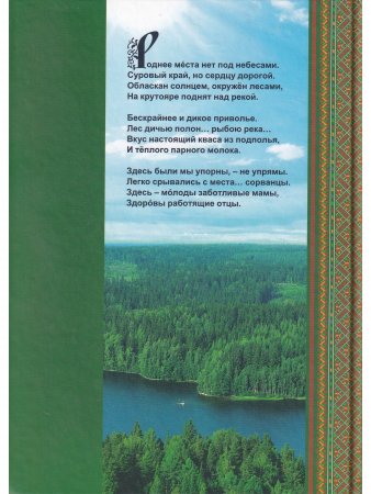 Обычайная Русь. Книга стихов (+ компакт-диск с песнями на стихи Ю. Бернадского)