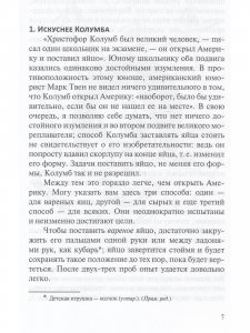 Для юных физиков. Опыты и развлечения