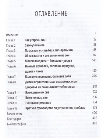 Все еще не спит? Бережные методы улучшения сна ребенка от 1 года до 11 лет