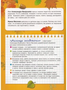 Вспоминаем осень! Учимся видеть и понимать