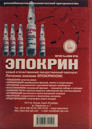 Эфферентная терапия и аутодонорство в гинекологии.
