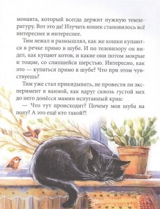 Кошкология и котоведение Тима Усатого