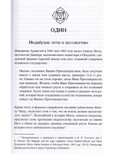Алхимическое тело: традиция сиддхов в средневековой Индии