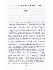 Из поездок по России