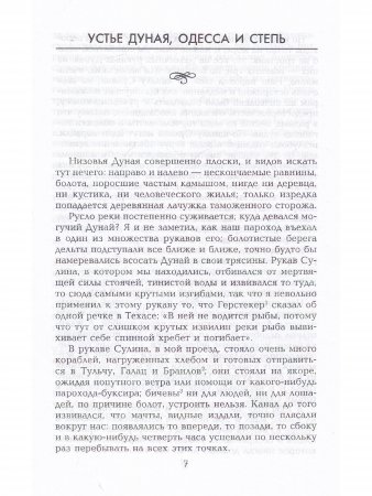 Из поездок по России