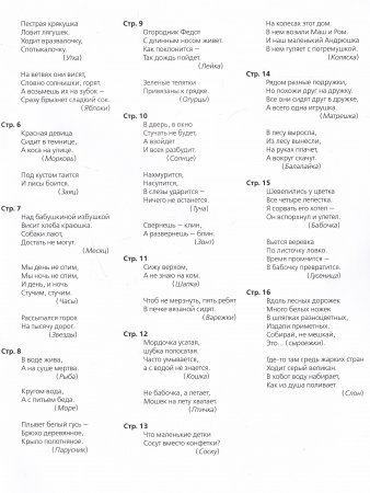 Тетрадь для штриховки (5-6 лет). ФГОС. НОВАЯ , ф.А4.