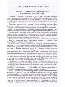 Детские болезни. Том 1